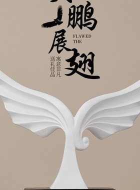 轻奢高档酒柜摆件电视柜玄关书桌装饰乔迁新居礼品办公室风生水起