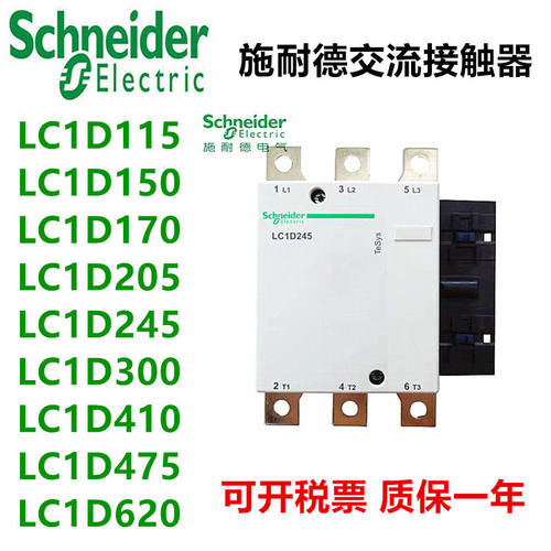 新品拍前询价交流接触器LC1D245M7wC LC1D245Q7C F7C B7C E7C M5 - 图3