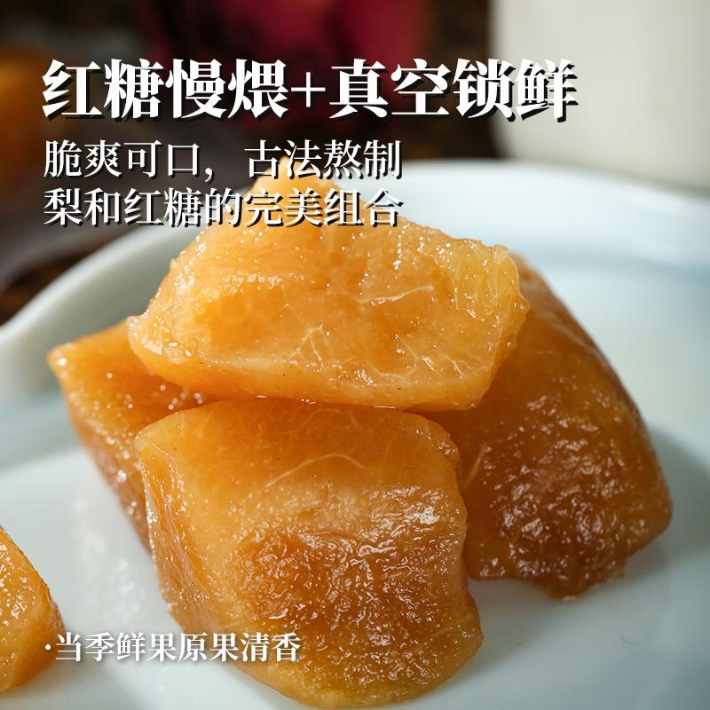 利吉氏红糖脆梨块清甜可口脆爽清凉雪梨独立包装大块梨肉休闲零食