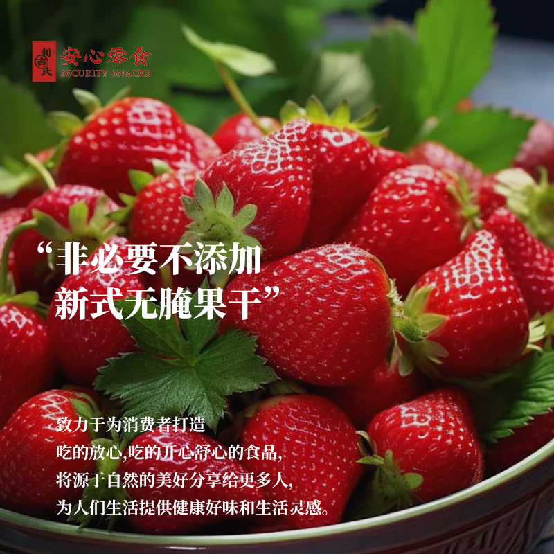 利吉氏草莓干果脯酸甜独立小包装办公休闲零食整颗草莓果干蜜饯