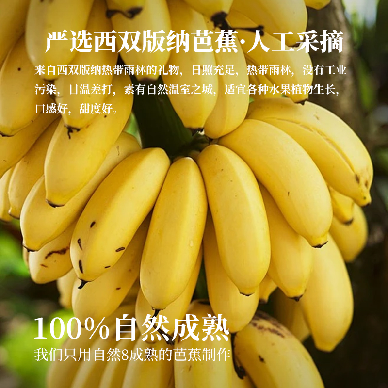 利吉氏芭蕉干西双版纳特产手工云南非油炸原味软糯无添加剂小零食