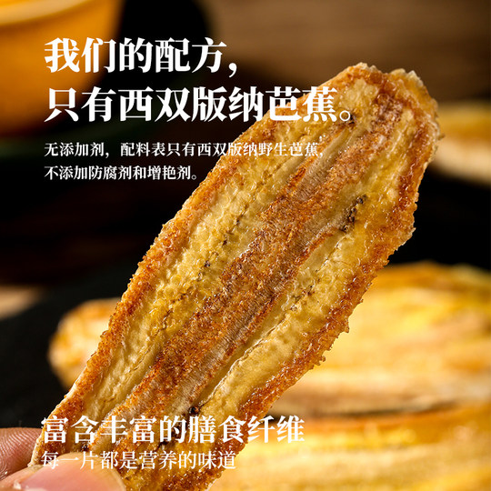 Liji's dried plantains are soft, glutinous and sweet without additives