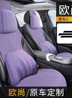2024年新款适用于欧尚标翻毛皮马鞍垫汽车坐垫四季通用