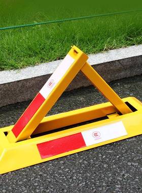 车位锁地锁加厚防撬三角停车位地桩汽车挡车器车库防占用免打孔