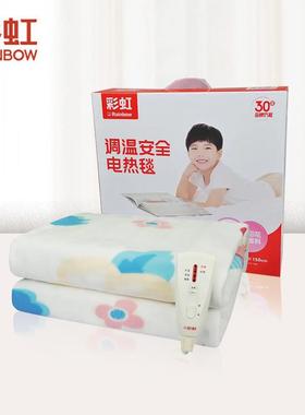彩虹宽1.0*长1.6米全线路安全保护调温恒温电热毯单人舒适绒1311A
