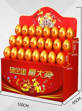 金蛋抽奖砸彩蛋道具石膏金蛋桌活动创意砸金蛋架子20cm