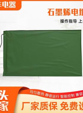 盛丰现货石墨烯发热板家用商用电地暖智能控制石墨烯电地暖