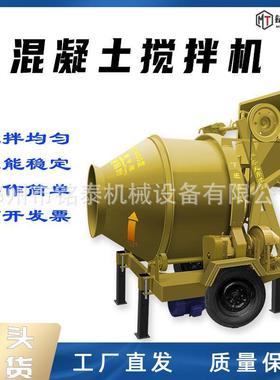 JZC350型滚筒搅拌机全自动爬斗搅拌机建筑工地用拌料机砂浆搅拌机