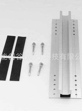 300mm迷你导轨套装太阳能板铝合金短导轨铁皮屋顶整套光伏支架