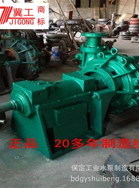 渣浆泵河北保定水泵厂矿用分数渣浆泵4/3C-AHZJ渣浆泵ZGB渣浆泵