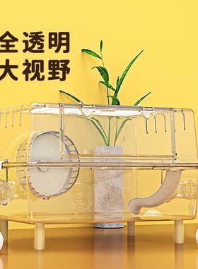 仓鼠笼子全透明金丝熊基础笼小宠饲养箱豪华号别墅亚克力高透