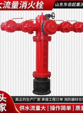 大流量防撞调压地上消火栓防冻自泄减压调压栓大流量消火栓