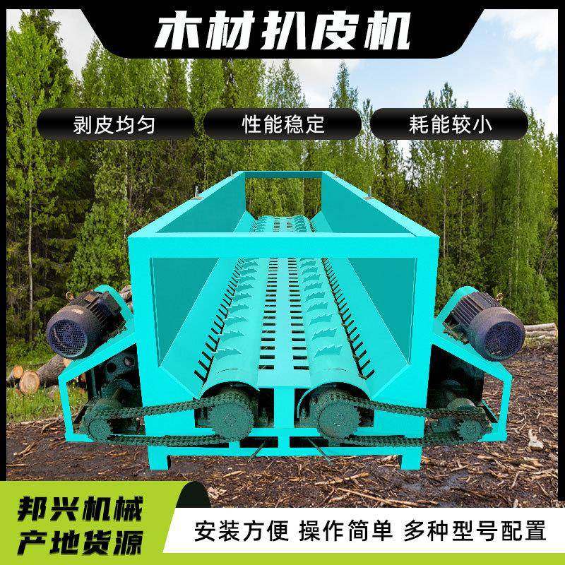木材剥皮机单辊大型林业机械桉树松木圆木杂木剥皮削片系统生产线,淘宝优惠券,粉丝福利购,淘宝优惠卷