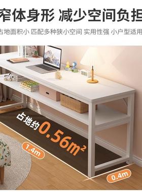 书桌家用女生卧室长条桌简易出租屋靠墙窄桌子工作台阳台长电脑桌