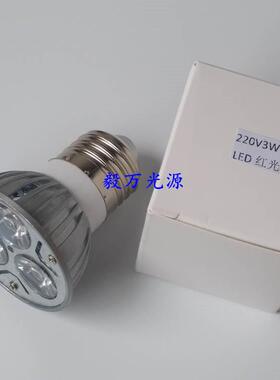 北京科迪信MS-F-1光热理疗配件冷热仪红光灯泡220V3W冷光灯泡