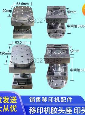 移印机配件移印机铝油盆油盘忠科移印机铝油盘铝油盆