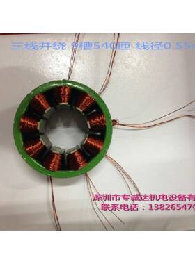 无刷航模电机内外绕通用型全自动绕线机