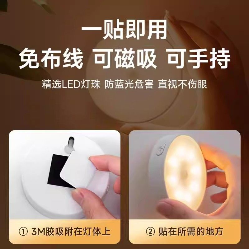 人体自动感应灯小夜灯卧室床头充电人来即亮厕所楼梯夜灯睡眠夜间,淘宝优惠券,粉丝福利购,淘宝优惠卷