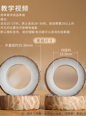 情侣对戒戒指材料包自己做diy手工自制打磨原籽白玉菩提子根戒指