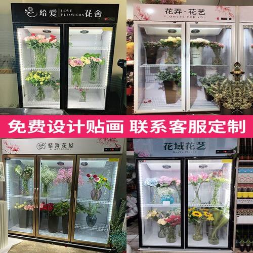 鲜花柜冷藏柜风冷无霜保鲜柜花店专用大容量展示柜商用单双三门 - 图1