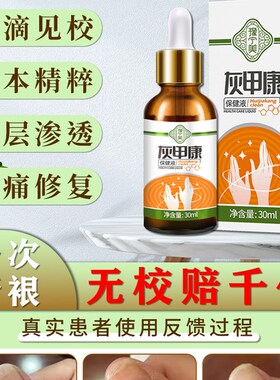 好货专用治空指甲甲肉甲床分离空甲修复液指甲变黄薄软受损再生营