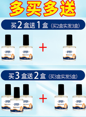 好货指甲竖纹修复液受损再生甲肉分离修复神器薄软开裂凹凸不平生