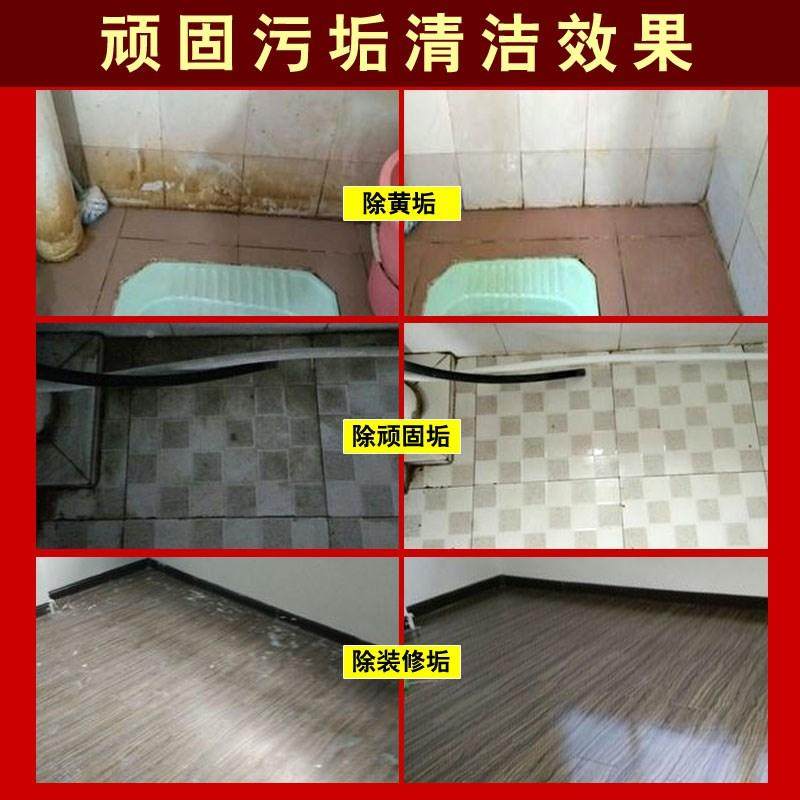 强力清洁剂清洗剂瓷砖洗白洗卫生间神器清理地面污垢陶瓷冲厕所新,淘宝优惠券,粉丝福利购,淘宝优惠卷