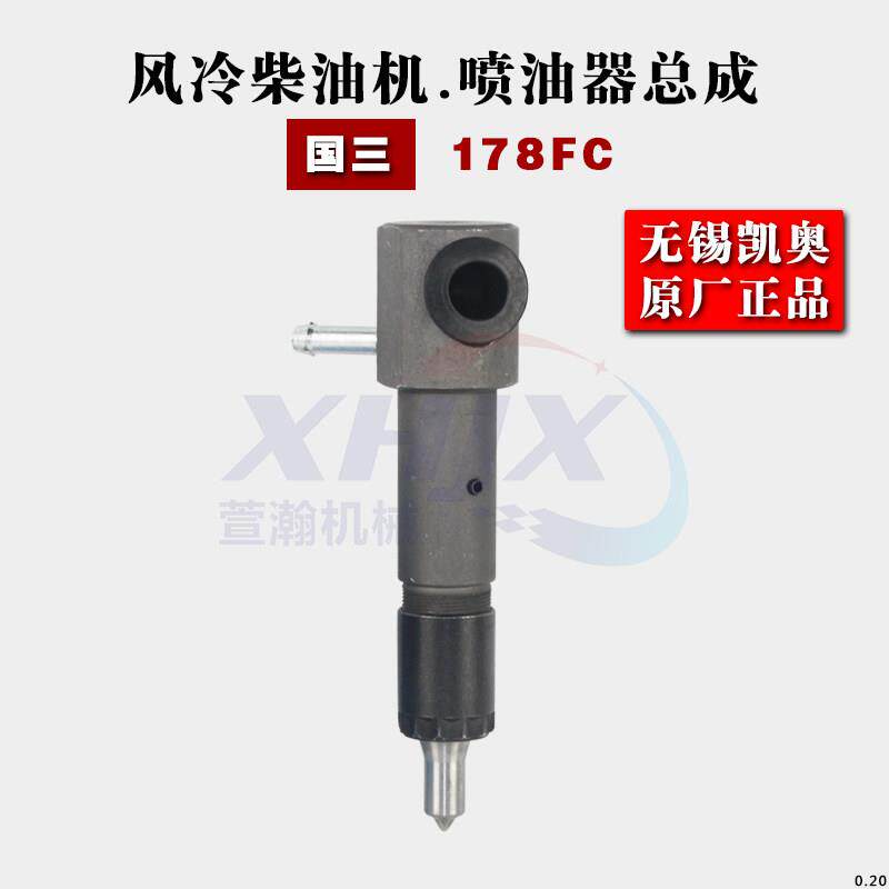 Air-cooled diesel micro-tiller accessories fuel injection