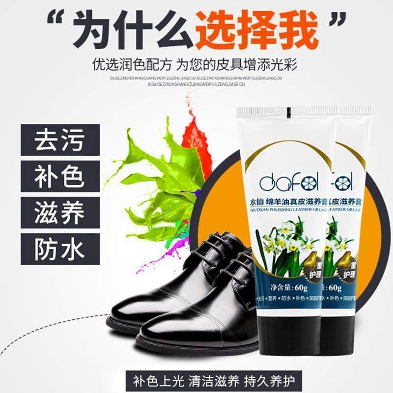 水仙绵羊油真皮滋养膏护理保养油美容油鞋油无色棕色黑色3支包邮,淘宝优惠券,粉丝福利购,淘宝优惠卷