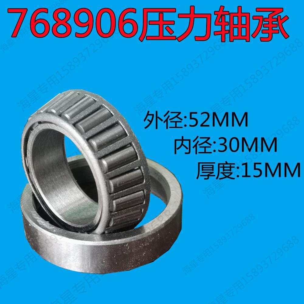 电动三轮车前叉方向圆锥形滚珠压力轴承手推灰斗车龙头立管转向柱,淘宝优惠券,粉丝福利购,淘宝优惠卷