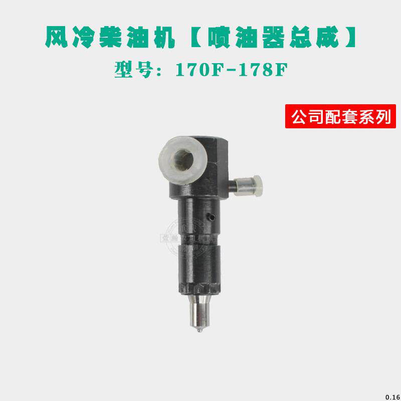 Air-cooled diesel micro-tiller accessories fuel injection