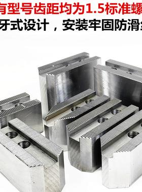 油压卡爪生爪液压卡盘软爪6寸8寸10寸60度90度120度 液压卡盘软爪