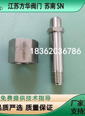 黄铜不锈钢瓶转接头气瓶接头G5/8转1/4NPT外丝减压阀进气螺杆螺母