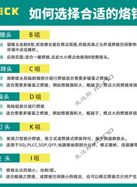 快克原装200-K烙铁头QUICK焊台204H马蹄形203H376D刀头电烙铁焊咀