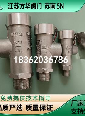 不锈钢低温安全阀DA21F-40P DN10DN15DN25氢气乙炔液态氮氩氧气体