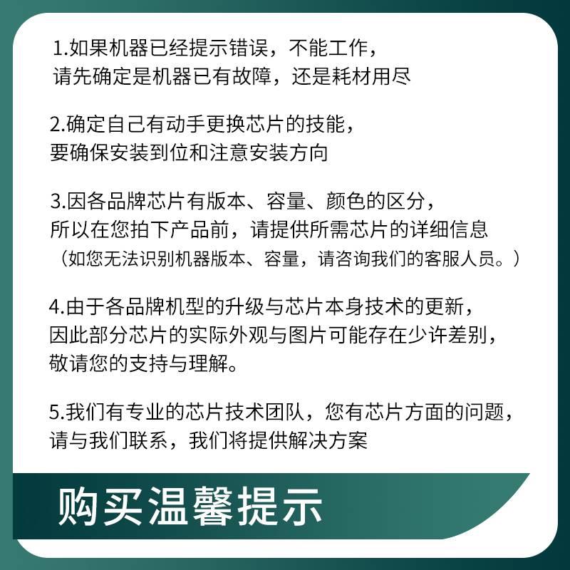 兼容HP惠普W1002YC粉盒芯片E72625dn 72630成像鼓W9006MC硒鼓芯片 - 图2