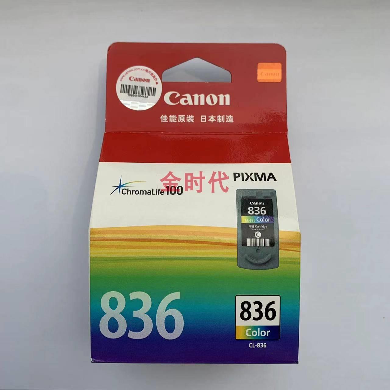 原装佳能835墨盒 PG-835黑色 CL-836彩色 835XL IP1188大容量墨盒 - 图2