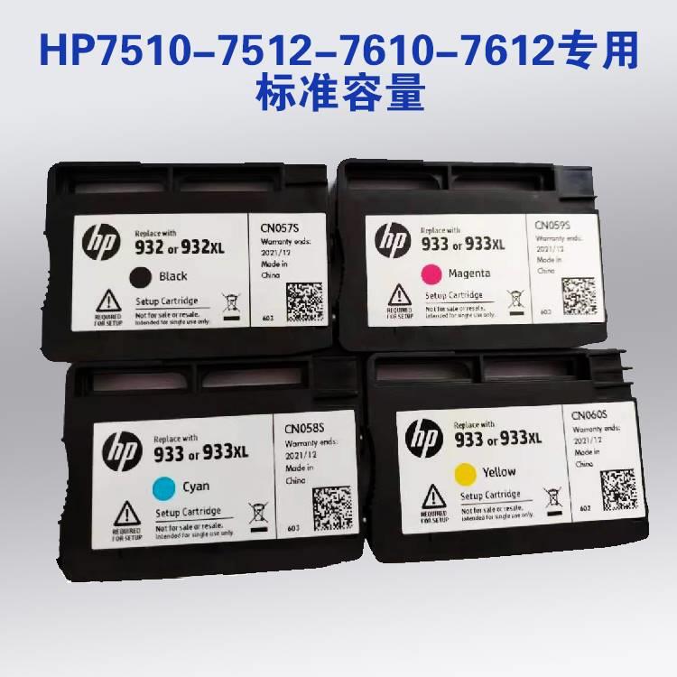 原装惠普HP932XL黑色7110 7510 7610 7612 6100 66006700 933墨盒 - 图0