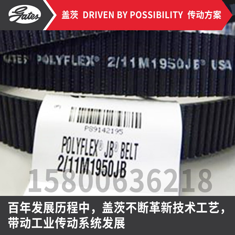 。美国盖茨GATES机床联组广角带Polyflex 2/3/3M450 462 475 487J - 图0