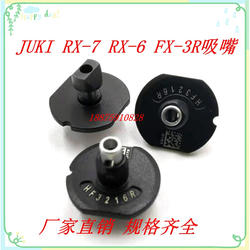 。juki贴片机吸嘴RX7 HF1005R(C) HF10071(C) JUKI贴片机吸嘴厂家 - 图2