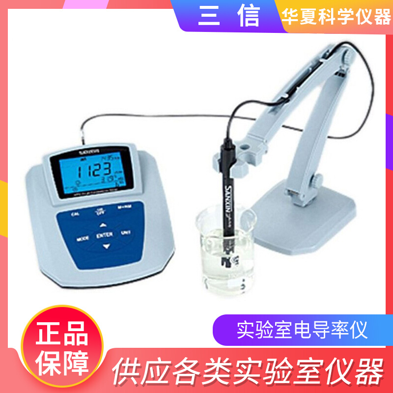 。上海三信MP513实验室电导率仪MP515-01/02/03精密高纯水电导率 - 图0