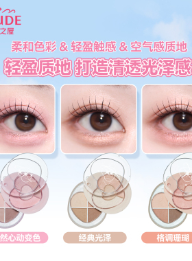 【品牌授权】ETUDE 伊蒂之屋爱丽小屋双层卧蚕盘眼影盘高光腮红