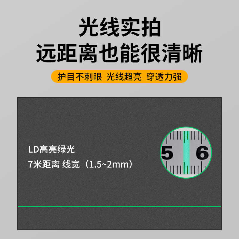 戴格新款水平仪高功率80毫瓦绿光LD高精度强光细线自动安平红外线 - 图0