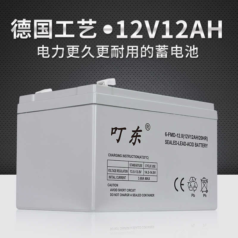 叮东12V12AH免维护铅酸蓄电池电动喷雾器UPS太阳能路灯儿童车电瓶 - 图2