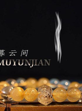 专业师傅定制天然水晶手串手链