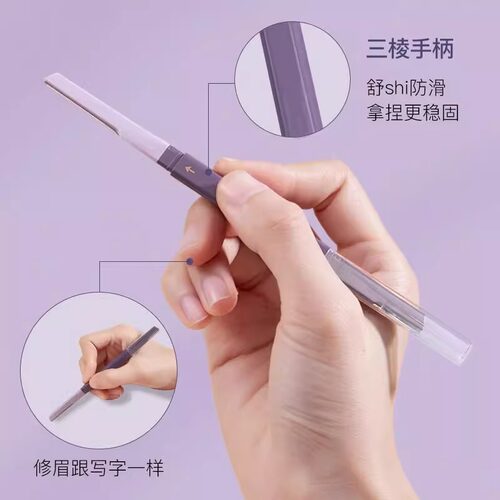 双头微距修眉刀女士专用刮眉防水锋利式学生新手刮毛安全型刮眉刀 - 图2