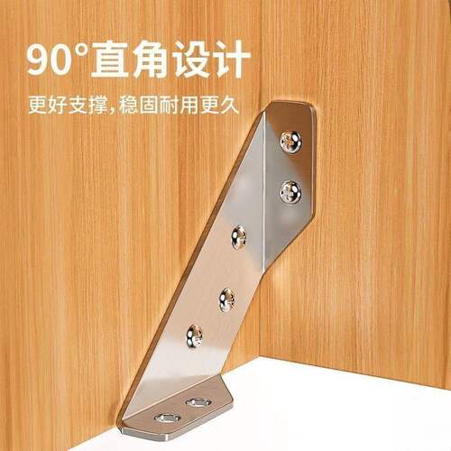 加厚角码不锈钢90度固定器椅子加固配件床防晃三面加宽吊柜三角码 - 图3