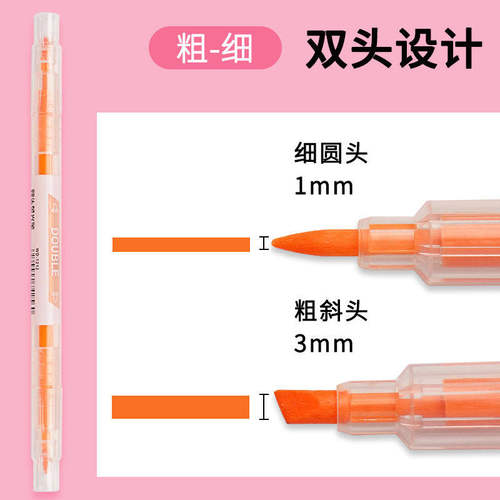 双头荧光笔学生划重点句荧光双色粗头记号笔彩色细头斜头标记笔 - 图2