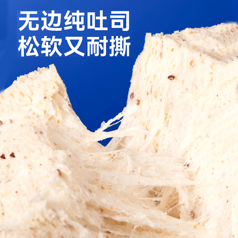 【十个勤天】豪士0蔗糖藜麦吐司全麦手撕面包420g*2早餐整箱2箱