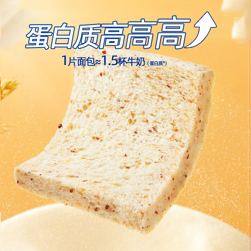 【十个勤天】豪士0蔗糖藜麦吐司全麦手撕面包420g*2早餐整箱2箱